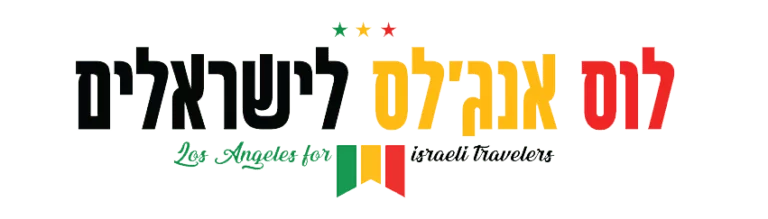 לוס אנג׳לס למטיילים Travelers